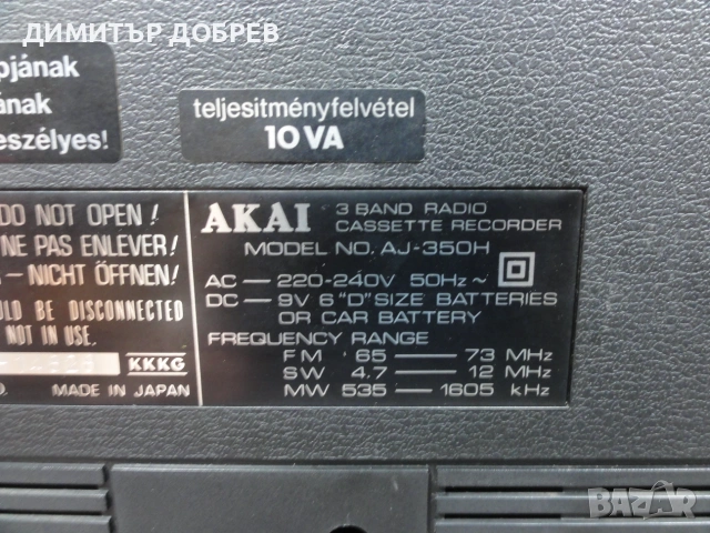 СТАР РЕТРО РАДИО КАСЕТОФОН AKAI AJ-350H JAPAN FM 65-73MHz/SW/MW, снимка 7 - Радиокасетофони, транзистори - 55062349
