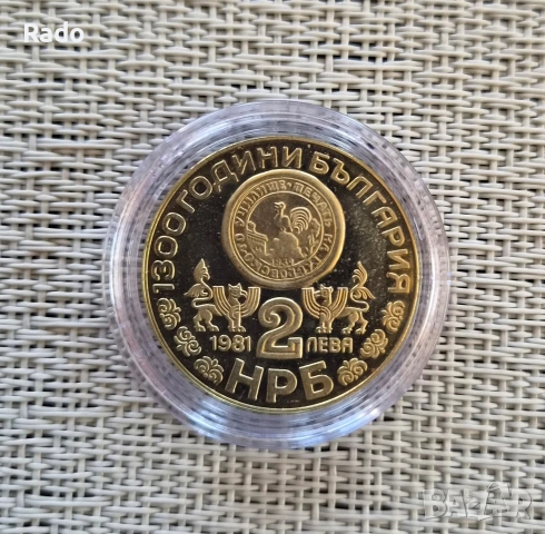 Нова (UNC)Монета 2 лева 1981 , Боянската църква.