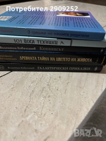 Нови книги само за 20 евро