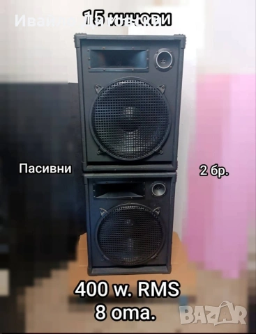Система с 4 бр. 15-ки, снимка 8 - Аудиосистеми - 54896872