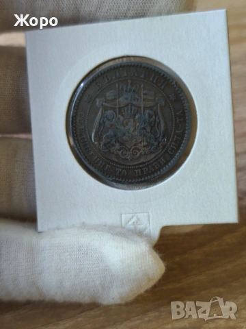 10 стотинки 1881 година България , снимка 2 - Нумизматика и бонистика - 54554733