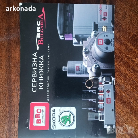брц, снимка 6 - Аксесоари и консумативи - 54678497
