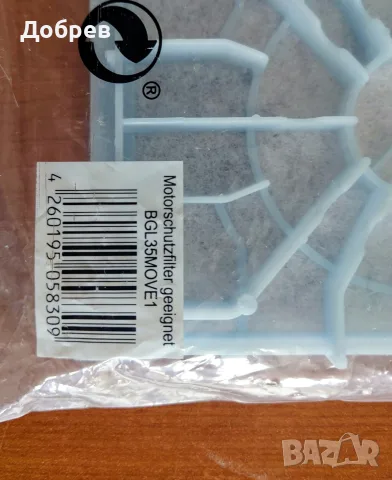 Siemens Q8.0 (Bosch) extreme quatro power, active sound control, резервни НОВИ HEPA филтри и 6 торби, снимка 7 - Прахосмукачки - 55274062