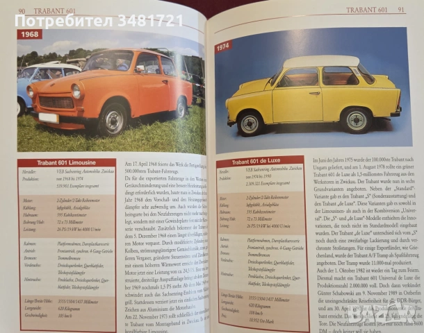 Трабант - модели и история / Trabant. Das Kultauto "Trabi", снимка 11 - Други - 55065078