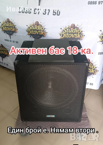 Активен бас 18-ка., снимка 2 - Тонколони - 54017665