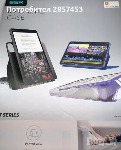 ESR въртящ магнитен калъф за iPad Pro 13 M5/M4 – 9 позиции, черен