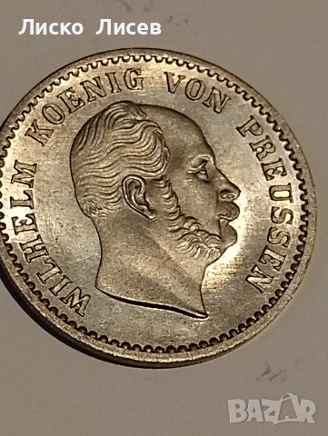 Германия Прусия 1862г. 2 1/2 сребърни гроша, снимка 6 - Нумизматика и бонистика - 55036372