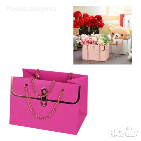 Подаръчна кутия "Чантичка" с дръжки от синджир,малка  и голяма
