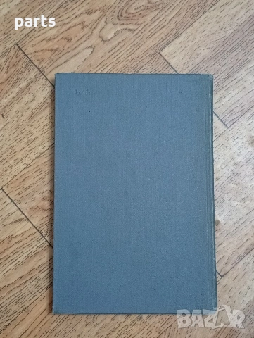 Методы Проектирования Конструкций Самолетов - Москва 1977г., снимка 4 - Специализирана литература - 54587254