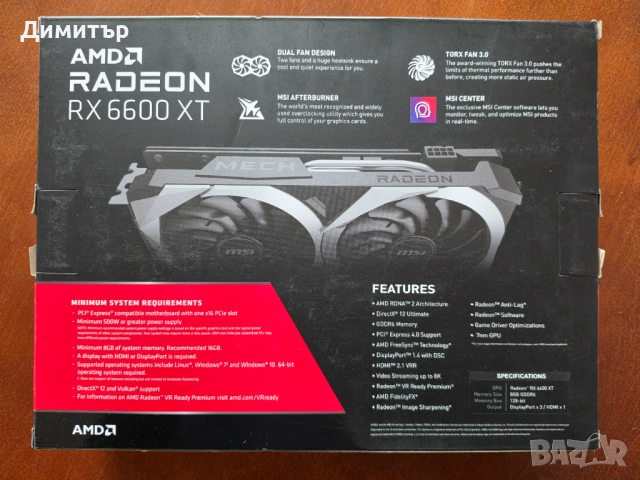 Видео карта MSI RX 6600 XT MECH 2X 8 GB GDDR6 с кутия и всички аксеоари, снимка 3 - Видеокарти - 54715827