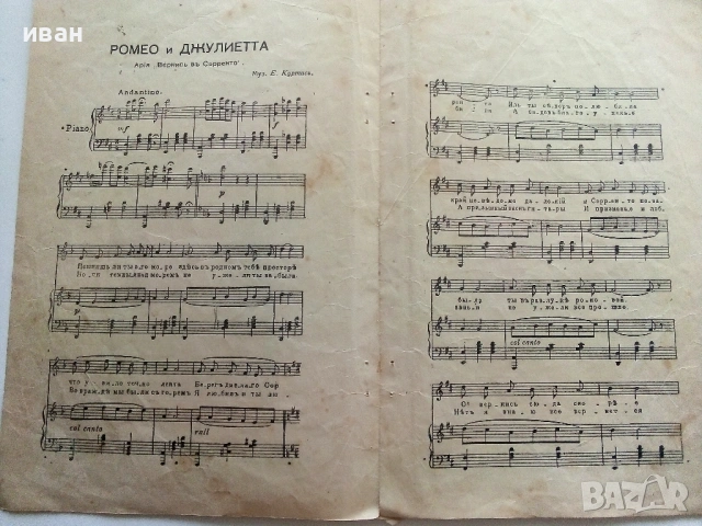 Русская музыкальная библиотека, снимка 8 - Колекции - 54107991