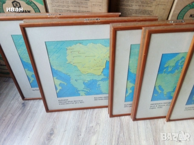 Исторически карти / картини на България в рамка  52см.х 49см 9 броя