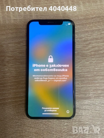İphone X заключен към İcloud. , снимка 2 - Apple iPhone - 55137779