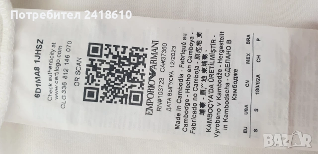 Emporio Armani Full Zip Mens Size S / M НОВО! ОРИГИНАЛ! Мъжко Горнище!, снимка 4 - Спортни дрехи, екипи - 53585515