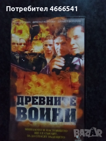Продавам видеокасети цена 13,69 лева, снимка 8 - DVD филми - 53287801