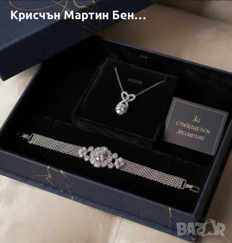 Луксозен комплект бижута – сребро с диаманти (колие и гривна)