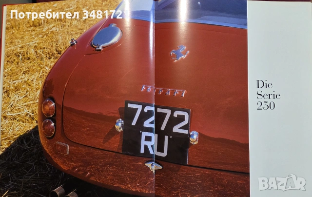 Ferrari, снимка 7 - Други - 55065271