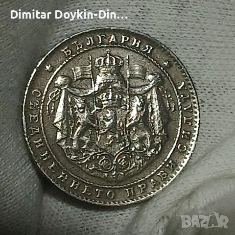 2 лева 1925 номер 3, снимка 3 - Нумизматика и бонистика - 54554753