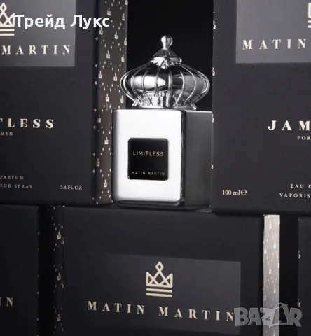 ТОП ОФЕРТА! Matin Martin Limitless EDP 100ml - АРАБСКИ ПАРФЮМ (МЪЖКИ)