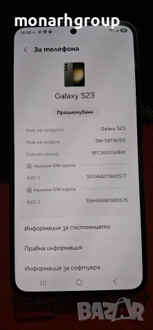 Телефон Samsung Galaxy S23 5G 128GB 8GB RAM Dual, снимка 4 - Samsung - 55145362