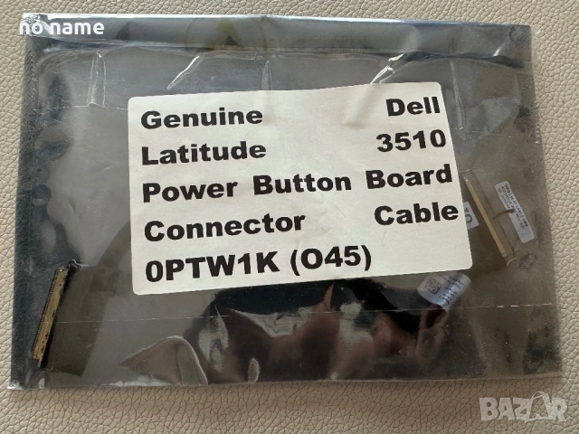 Кабел за лаптоп Dell Latitude 3510