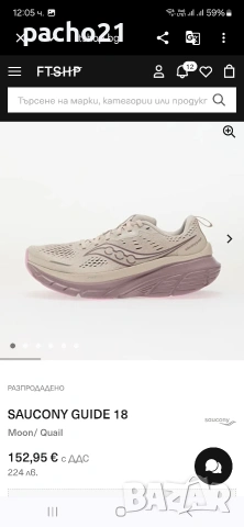 Saucony , снимка 4 - Маратонки - 54985582