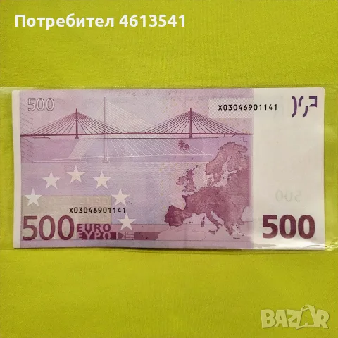 500 евро банкнота за колекция (AU-UNS) състояние, снимка 4 - Нумизматика и бонистика - 55685101