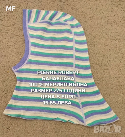МЕРИНО ВЪЛНЕНИ БАЛАКЛАВИ И ШАЛОВЕ , снимка 13 - Шапки, шалове и ръкавици - 54772759