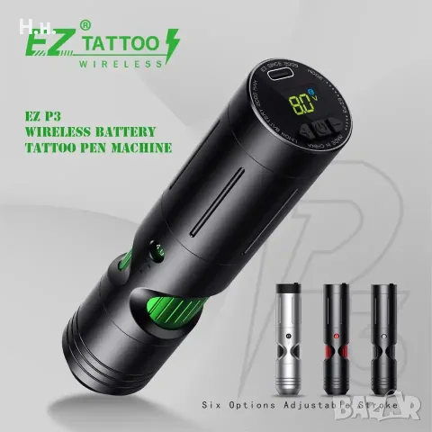 Машинка за татуировки EZ с две батерий 