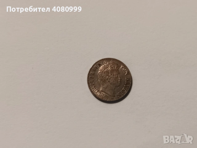 Bavaria 1 Kreuzer 1835 Ludwig I, снимка 12 - Нумизматика и бонистика - 54398553