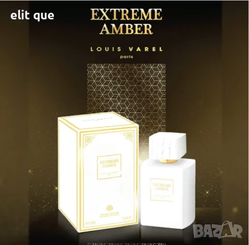 Оригинален френски парфюм Extreme Amber, снимка 4 - Унисекс парфюми - 55474487