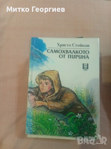книги за четене 