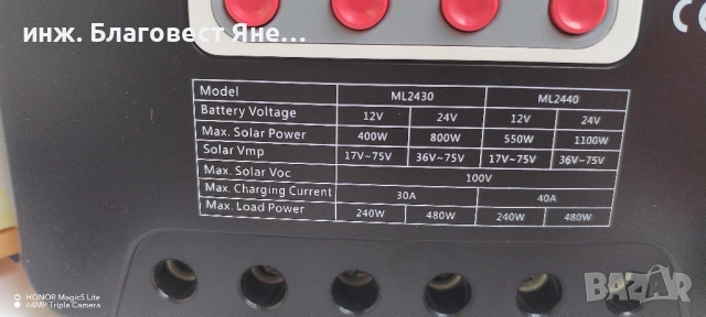ПРОМО!!! Соларен панел+MPPT контролер и мн. др. интересни предложения, снимка 3 - Друга електроника - 54007413