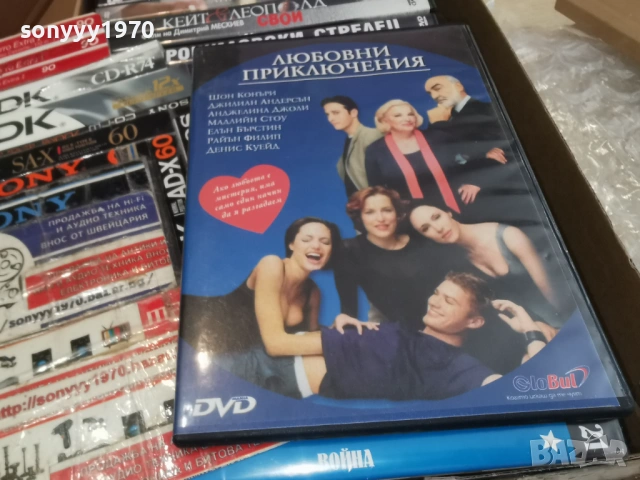 ЛЮБОВНИ ПРИКЛЮЧЕНИЯ ДВД 2104261849L1, снимка 10 - DVD филми - 54270144