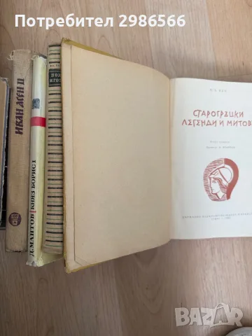 Продавам книги стари, снимка 4 - Художествена литература - 55640432