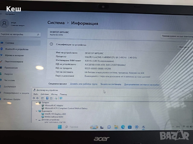Лаптоп Acer E5-572, снимка 2 - Лаптопи за дома - 54643552