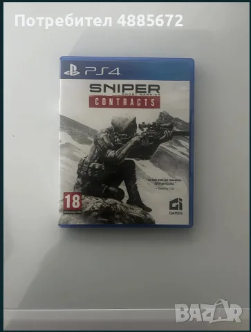 Игри за playStation4, снимка 2 - Игри за PlayStation - 55292774