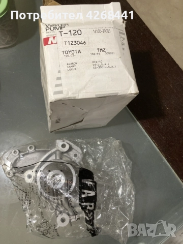 Водна помпа Lexus RX400h RX300 Toyota , снимка 2 - Части - 55658732