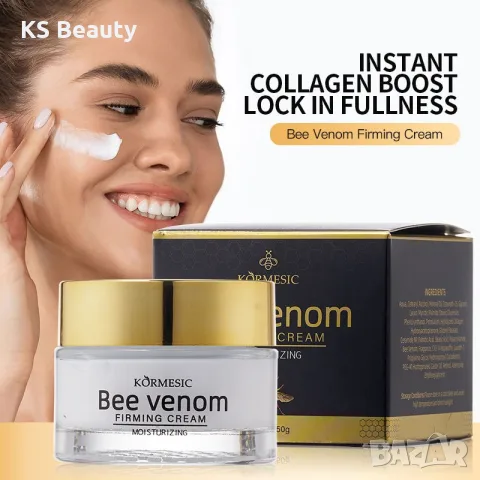 Kormesic Bee Venom Firming Cream, снимка 4 - Козметика за лице - 55361912