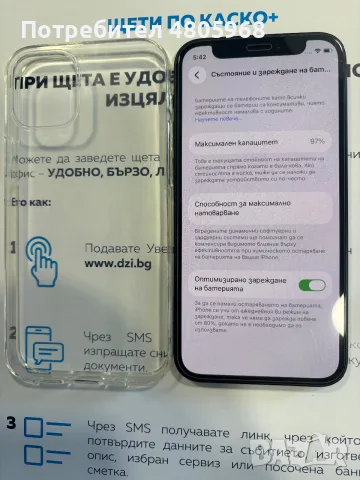 Iphone 12mini 97% battery health
