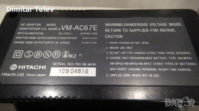 Адаптор батерия и кабел от видеокамера.HITACHI VM-AC67E 9.6 v 2.3 a.r 12.5v 1.6a, снимка 3 - Камери - 54722771