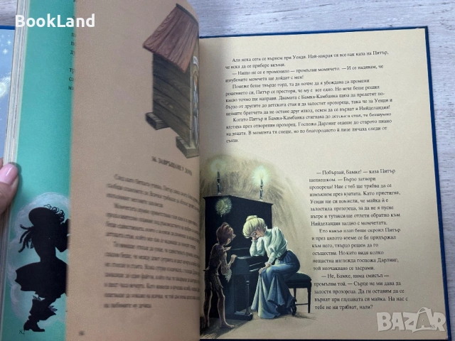 Класика за деца и юноши| Питър Пан и Уенди | ПАН, снимка 8 - Художествена литература - 54940024