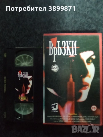 Продавам видеокасети цена 10 евро за брой , снимка 12 - DVD филми - 55285161