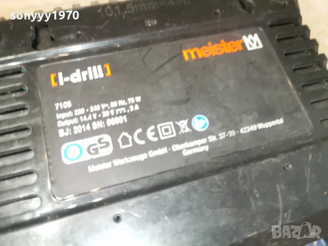 MEISTER I-DRILL CHARGER-ВНОС GERMANY 1607262034L1, снимка 16 - Винтоверти - 55316642
