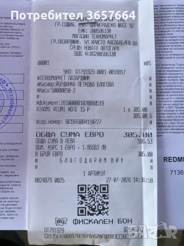 xiaomi redmi note 15 pro, снимка 4 - Xiaomi - 55470390