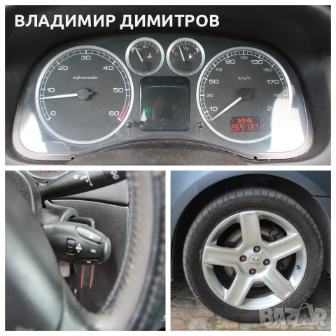 PEUGEOT 307  2.0  HDI  136 Hp, снимка 14 - Автомобили и джипове - 55091273
