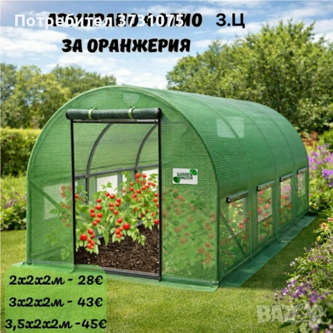 Армирано фолио за оранжерия - висока издръжливост с UV4 филтър