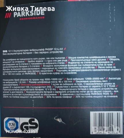 Акум. виброшлайф, снимка 2 - Шлайфмашини - 54495494