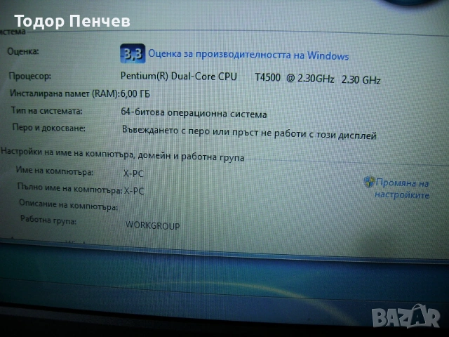Samsung R530 - Dual Core, 6 GB RAM, 500 GB HDD, 2 часа батерия, снимка 9 - Лаптопи за дома - 55125526