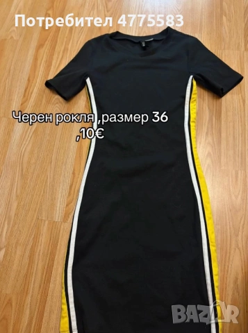 Дрехи , снимка 2 - Други - 54866286
